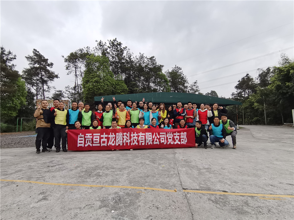 亙古龍騰2022春季團建活動